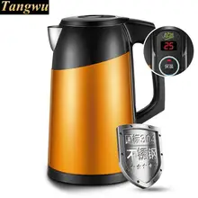 Электрический чайник для дома/изоляция 304 нержавеющая сталь/автоматическое отключение