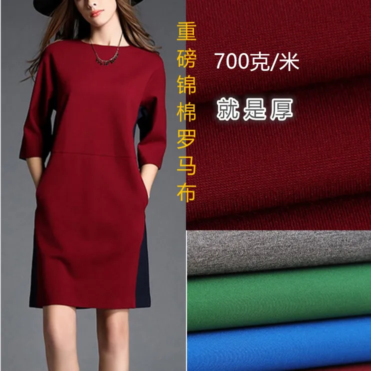 

Free shipping! Thickening knitted Rome cloth elastic suit dress diy cotton fabric wholesale high quality cotton cloth 22 colors
