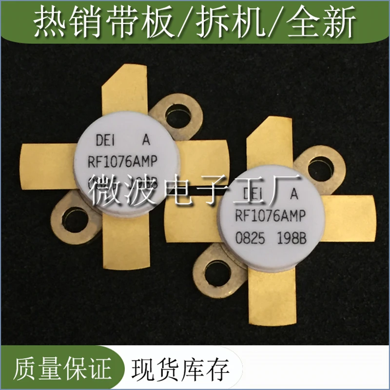 RF1076AMP