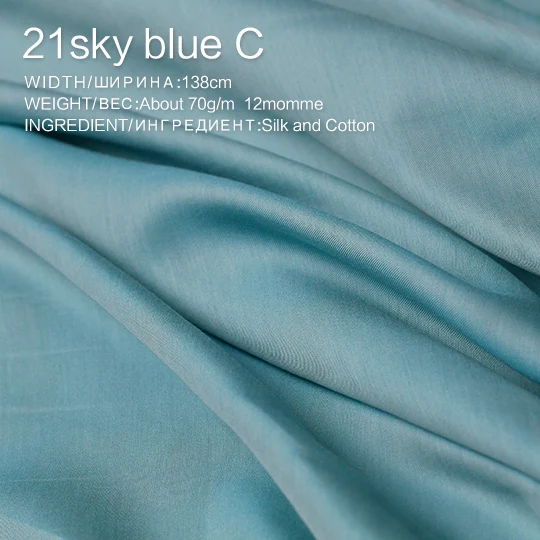 Pearlsilk 12momme саржевая шелковая хлопковая ткань весна лето подкладка для одежды ткань материалы для одежды DIY Одежда Ткань - Цвет: 21-sky blue C