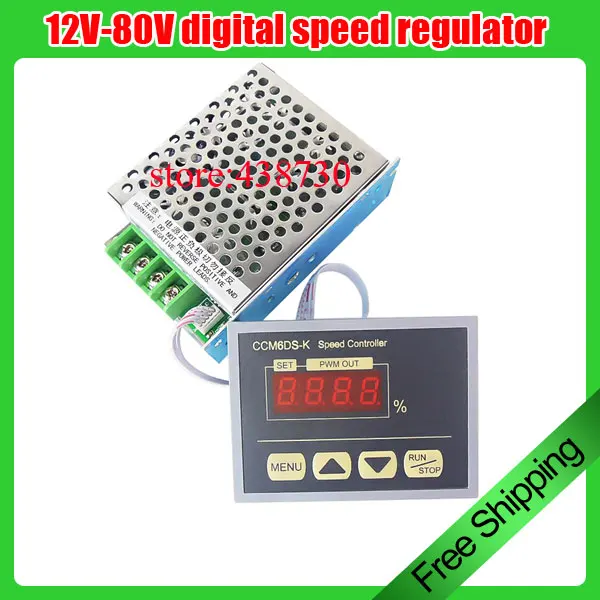 12V 80V digital speed regulator / PWM DC motor speed controller 30A