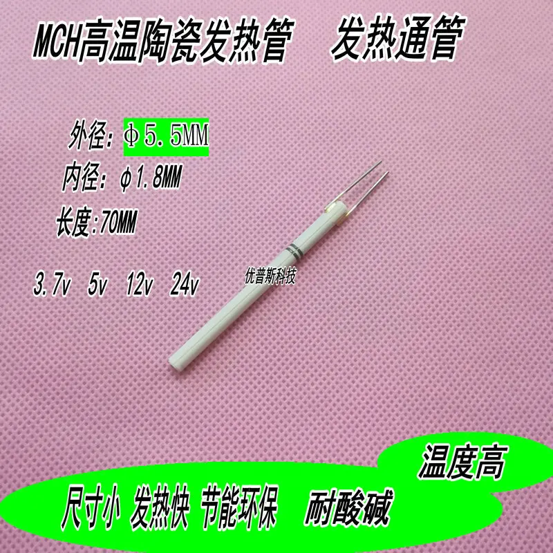 

The Length of Alumina Heating Rod of Industrial Grade High Temperature Ceramic Heating Pipe Is 70mm 3.7V 5V 12V