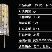10 шт./лот LED G4 12 В 1.5 Вт заменить галогенные лампы G4 LED 12 В 3 Вт G4 DC12V 3014smd AC12V G4 220 В