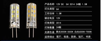 

10pcs/lot LED G4 12V 1.5w Replace halogen lamp G4 Led 12v 3w G4 dc12v 3014SMD ac12v g4 220v free shipping
