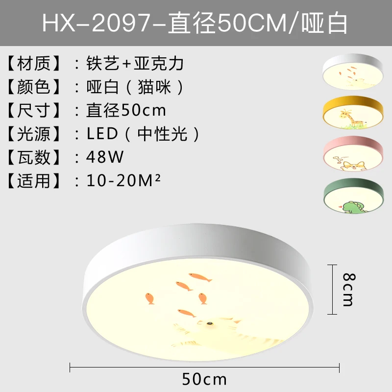 Современные светодиодный животного потолочные светильники дети Спальня Гостиная освещения-деко потолочные светильники детский сад исследование Luminaria светильники - Цвет корпуса: White 50CM