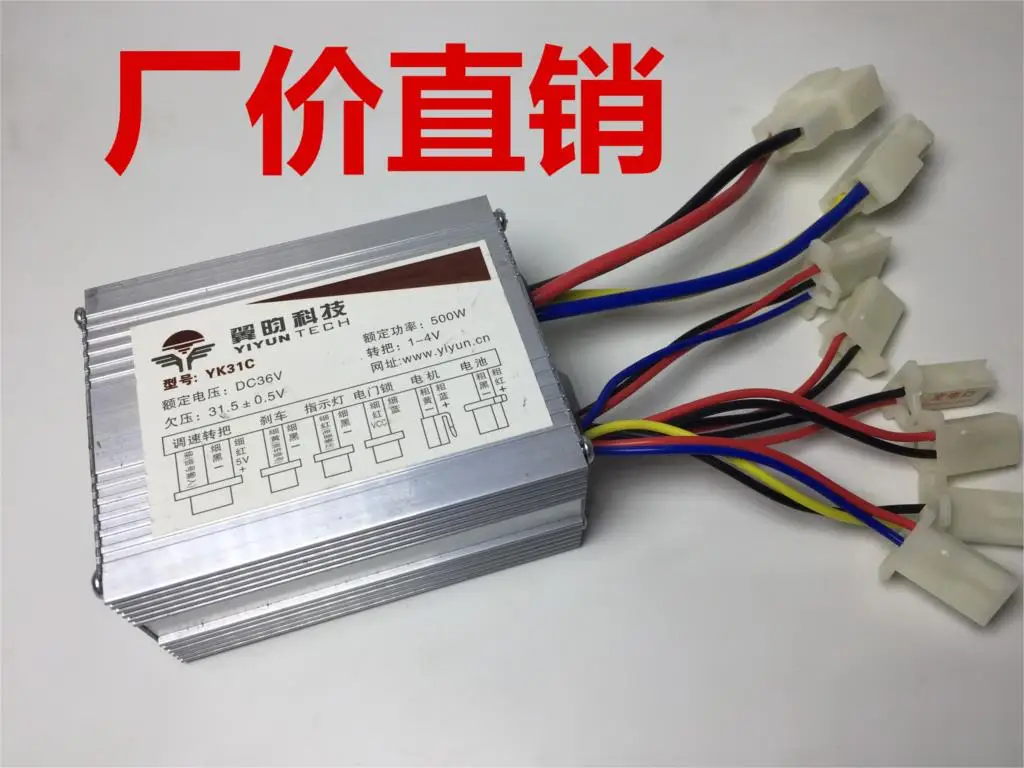  Brush controller 500W48V36V24V electric tricycle bicycle ATV scooter battery
