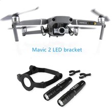 Модернизированный ночник светодиодный кронштейн для DJI Mavic 2 Pro/Mavic 2 Zoom Drone Запчасти Аксессуары для антенны Кронштейн для фонарика