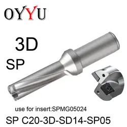 SP C20-3D-SD14-SP05, WC пластинами дрель U Бурение мелкой отверстие сменными пластинами сверла, охлаждения отверстие, заводской