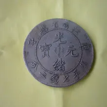 Коллекционный старинный китайский серебряный доллар Монета Yuanbao(1875-1908
