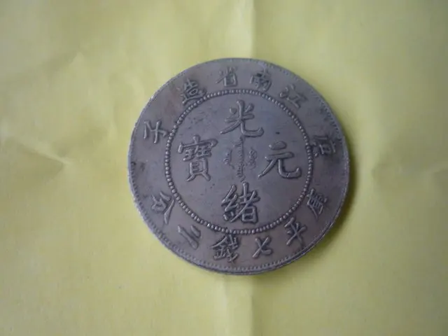 Коллекционный старинный китайский серебряный доллар Монета YUANBAO (1875 1908)|yuanbao| |