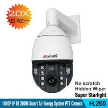 PoE H 265 2 0MP HD Starlight Full Color Super low illumination IR200m auto kill water