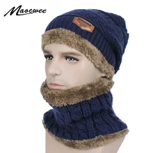 Зимние шапочки Для женщин Для мужчин модные однотонные внутри толстый теплый трикотаж зимняя шапка Кепки шарф наборы Skullies капот шарф комплекты