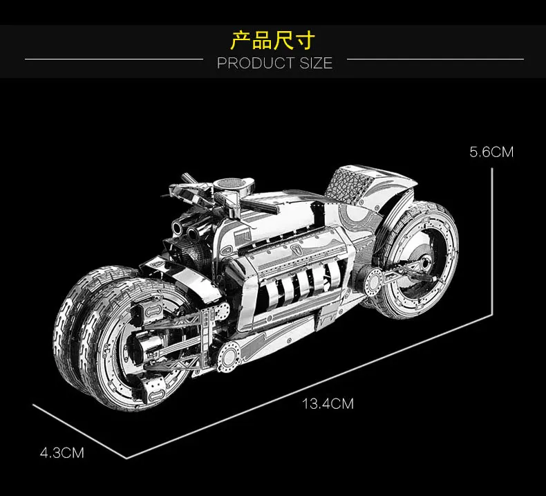 NANYUAN I22215 консилерный Мотоцикл 3D металлическая модель сборки 2 листа головоломка