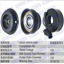 Компрессор кондиционера для автомобиля сцепления для новых Kia цзялэ(Jiale) PV6 122 мм авто для охлаждения с питанием от источника переменного тока насос шкив муфты катушки присоски