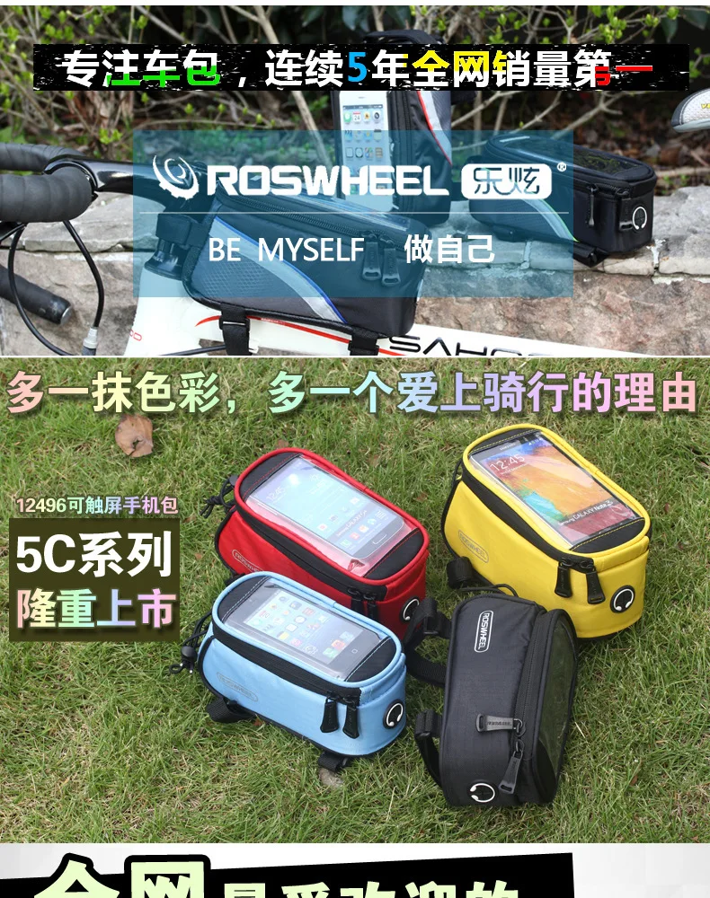 100 шт./лот 12496 ROSWHEEL 4," 4,8" 5," велосипед велосипедный держатель для телефона трубки корзины Водонепроницаемый чехол для телефона с сенсорным экраном отражающая сумка