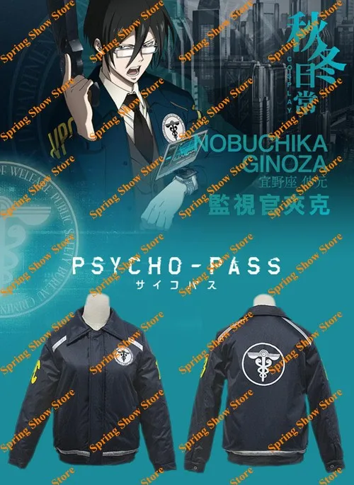 

Free Shipping Psycho-Pass The Inspector Anime Cosplay Costume Black Waterproof ski Jacket