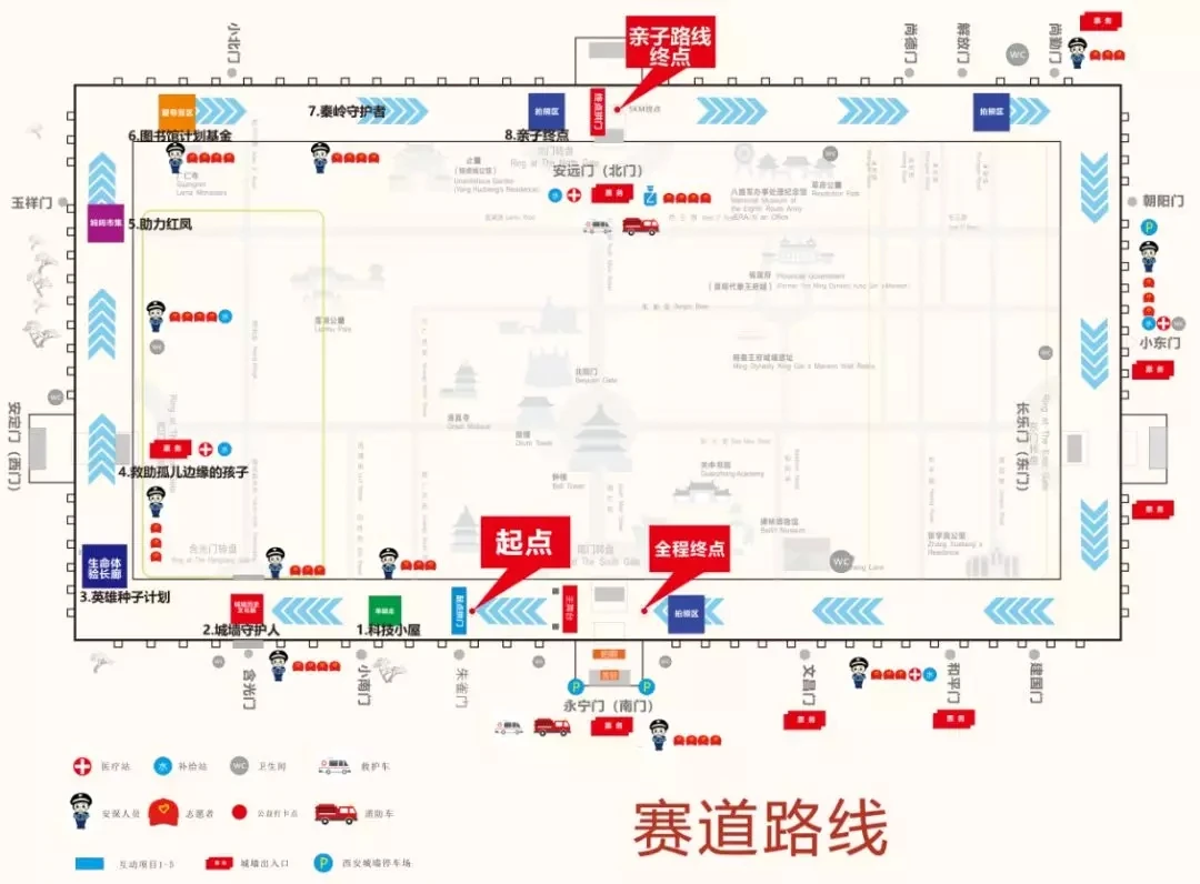 2019西安城墙六一公益徒步嘉年华