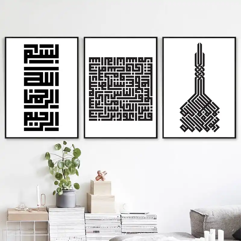 Affiche D Art Mural Calligraphie Arabe Impression De Verset Du Coran Bismillah Citation De Dieu Islamique Peinture Sur Toile Decor Artistique De Maison Aliexpress Affiche D Art Mural Calligraphie Arabe Impression De Verset Du Coran Bismillah Citation De Dieu Islamique Peinture Sur Toile Decor Artistique De Maison Aliexpress