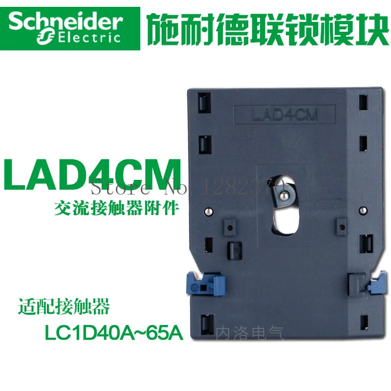 

[ZOB] Imported original (Czech) contact mechanical interlock module LAD4CM LAD-4CM ---10pcs/lot