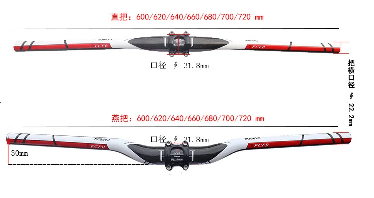 Spcial sale FCFB FW супер Горный Руль плоский бар подъем бар хороший бар Размер 31,8 мм части для горного велосипеда углеродный руль