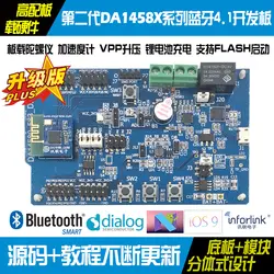 Высокая! Bluetooth 4.0BLE макетная плата FLASH DA14580DK_II start micro source Bluetooth макетная плата