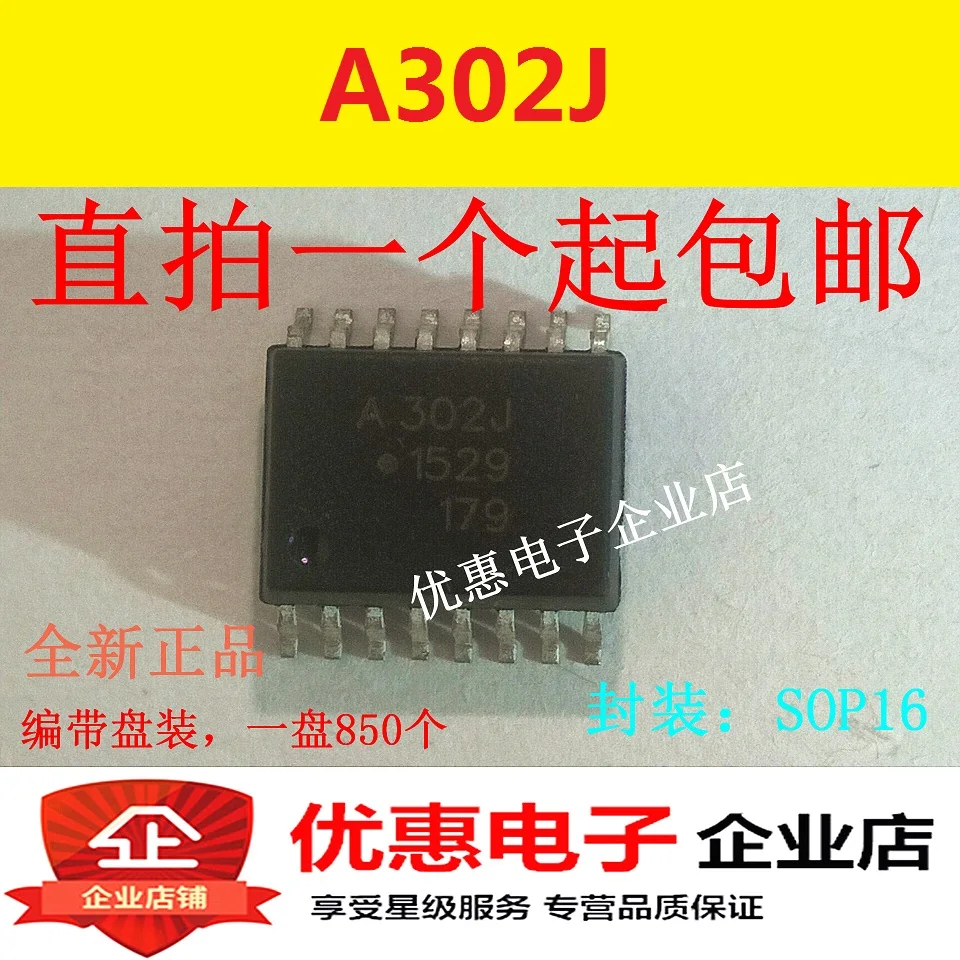 

10 шт. ACPL-302J A302J лапками углублением SOP-16 Новый