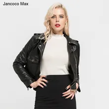 Jancoco Max натуральная овчина кожаные куртки Женская мода пальто на молнии Весна Осень Высокое качество короткая куртка S7166