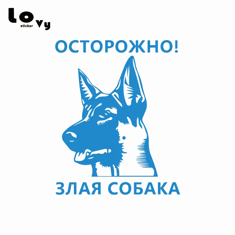 Внимание! Предупреждение ющий знак Angry Dog виниловая Автомобильная