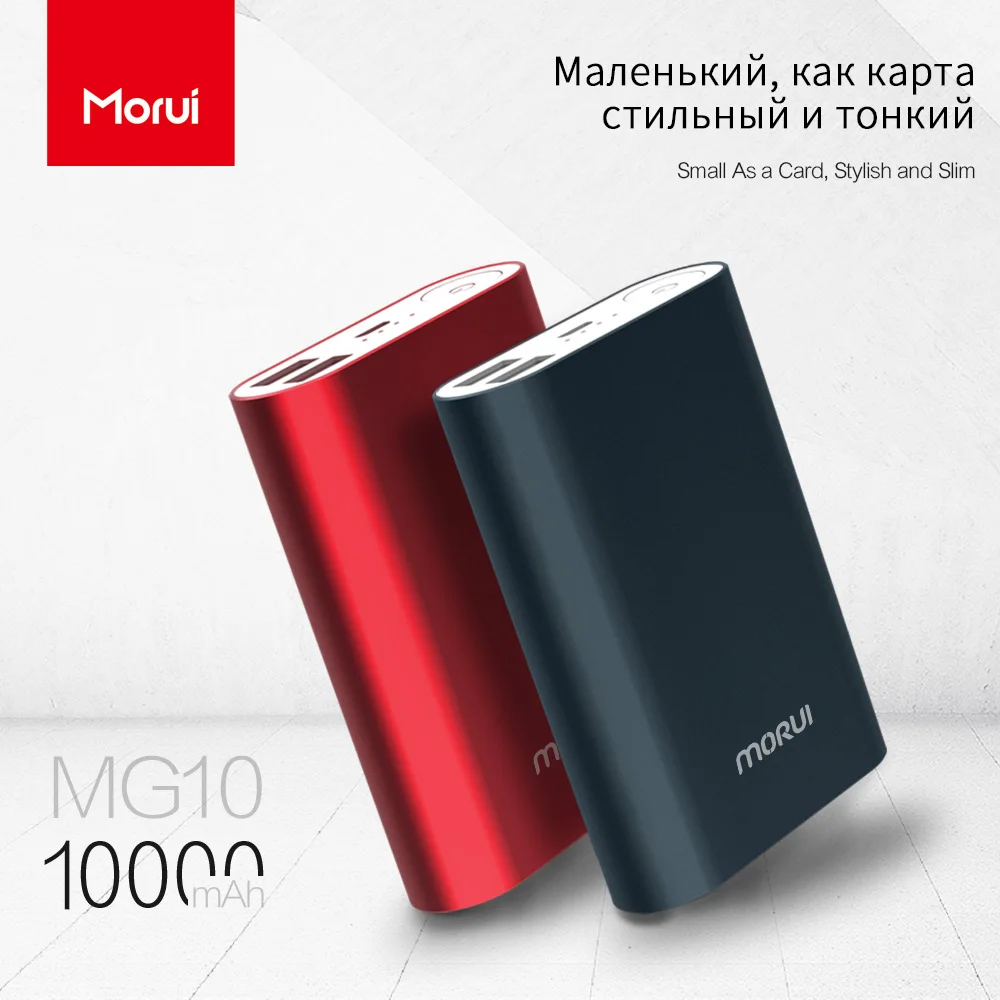 MORUI 10000 mAh Mini Power Bank MG10 Metal Powerbank Portable Charging Treasure Dual USB Output Phone Charger for Smart Phone
