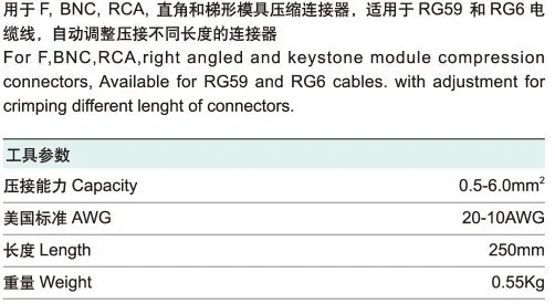 TL-H510B 0,5-6 мм2 профессиональные обжимные инструменты для CrimpingF, BNC, RCA, RG 59, RG6 F Тип кабеля