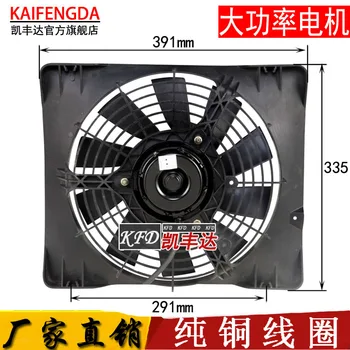 

Hualing automobile air conditioning fan electronic fan 24V suction fan fan assembly modified tank tanker Hualing