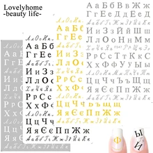 1 шт. 3D супер тонкий России Letter Word русский алфавит для ногтей наклейки золотого и серебряного цвета наконечник клей для накладных ногтей наклейки для ногтей Обёрточная бумага для маникюра