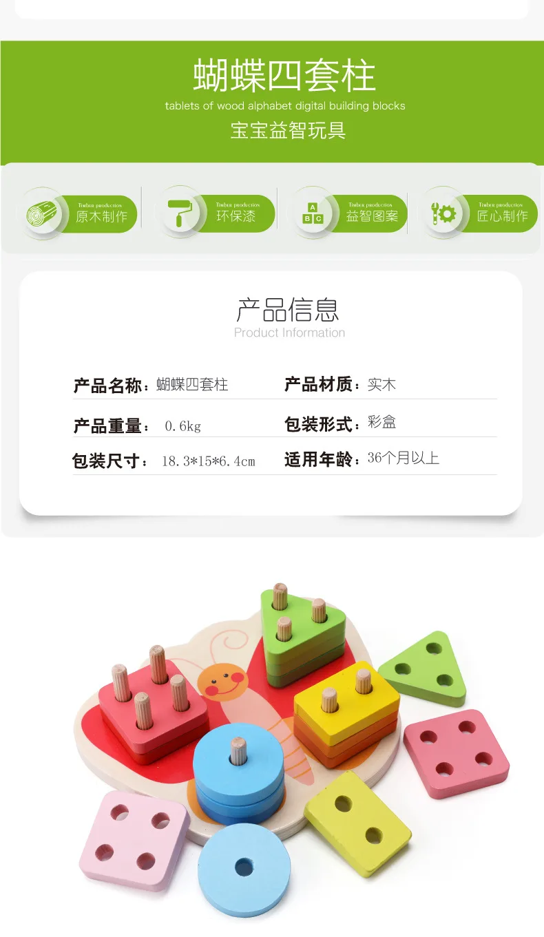 蝴蝶套柱_07