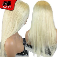 Silky Straight #613 Light Blonde Full Lace Wig Glueless Brazilian Virgin Human Hair Lace Front Wigs 130%Density Middle/Free Part