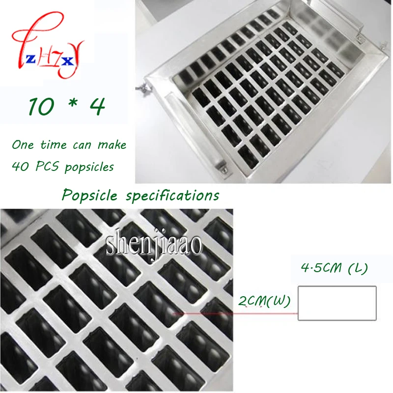 ZX40A 100 ~ 120 шт/ч в Коммерческая Машина из нержавеющей стали мороженое фруктовое