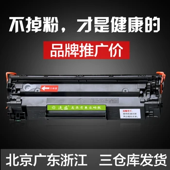 

MOOWAY Compatible toner cartridge for HP LaserJet p1007 M1136mfp m1213nf P1108 toner cartridge P1008