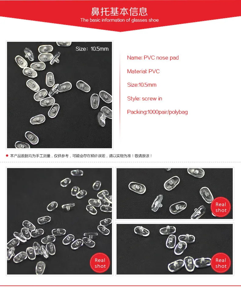 Носоупоры из пвх по низкой цене носоупоры для очков 2000 шт. детали искусственные
