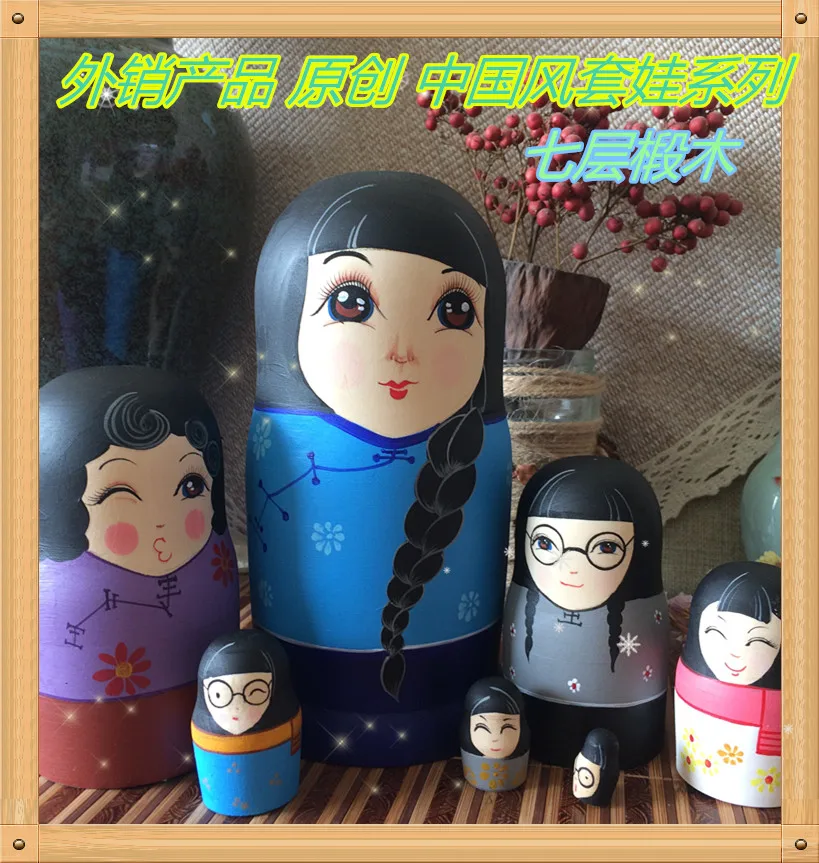chinese nesting doll