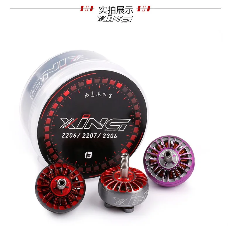 IFlight Xing 2206 1700KV 1850KV 2750KV двигатель 2 6S FPV NextGen гоночный супер легкий для RC Дрон|Детали
