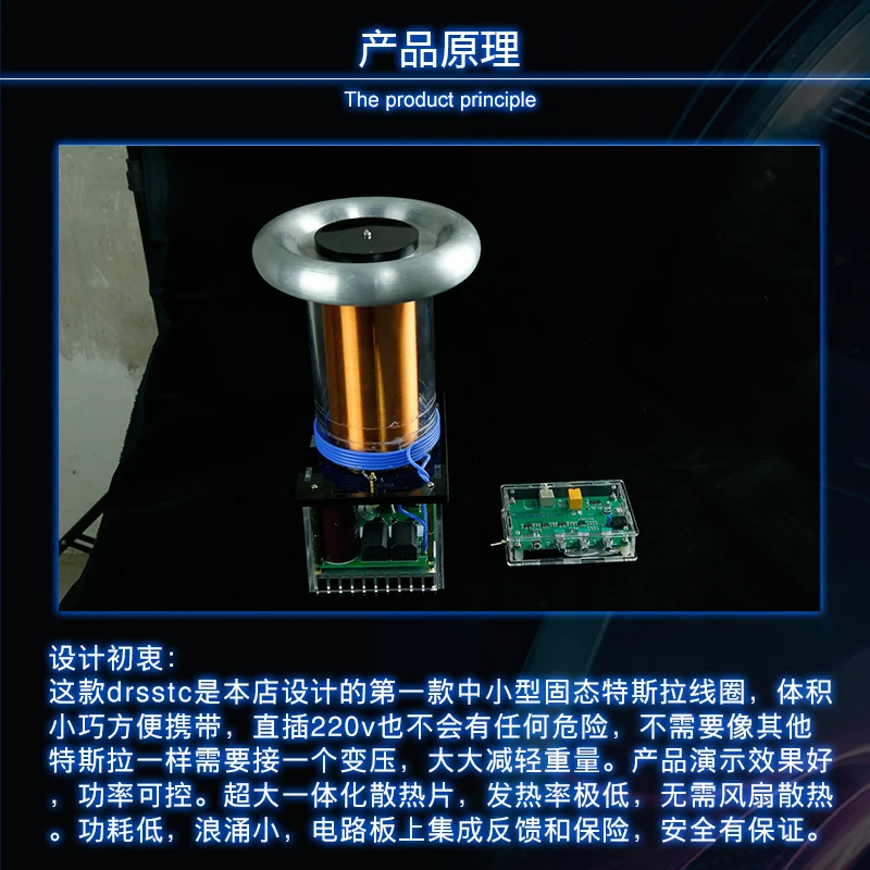 

DRSSTC Solid State Tesla Arc Generator