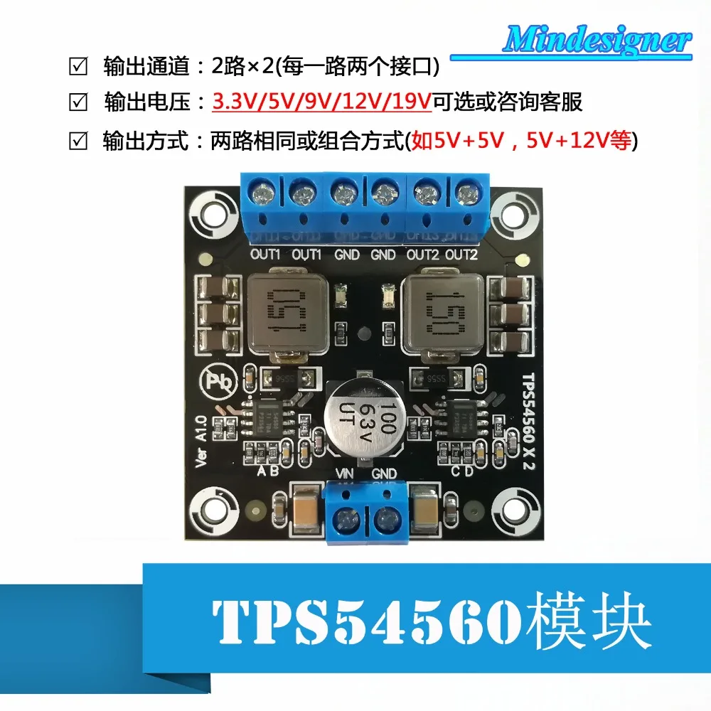 Модуль питания TPS54560 TPS54560DDA высокое напряжение DCDC 60 в 5A высокотоковый