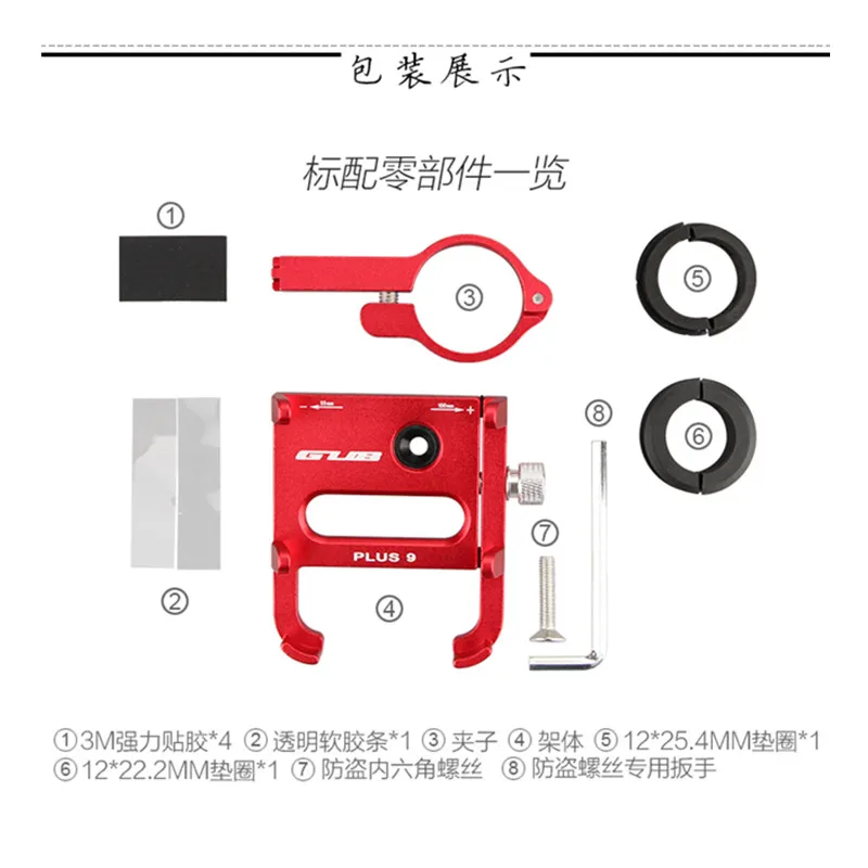 GUB Plus 9 рукоятка для велосипеда держатель для телефона Подставка для мотоцикла руль для мобильного телефона 3,5-6," вращение на 360 градусов