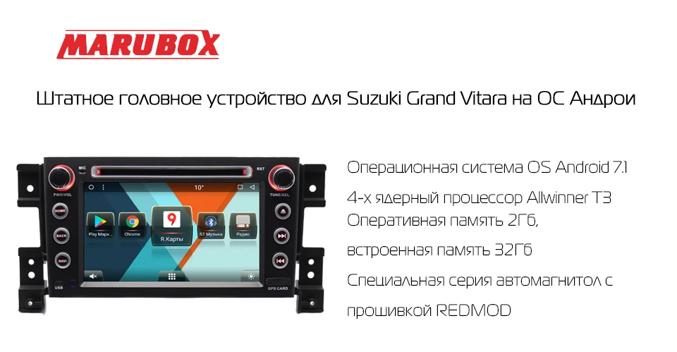 Top MARUBOX 7A905MT3 Car Multimedia Player for Suzuki Grand Vitara,Quad Core,Android 7.1,GPS,Radio,Bluetooth,DVD 0