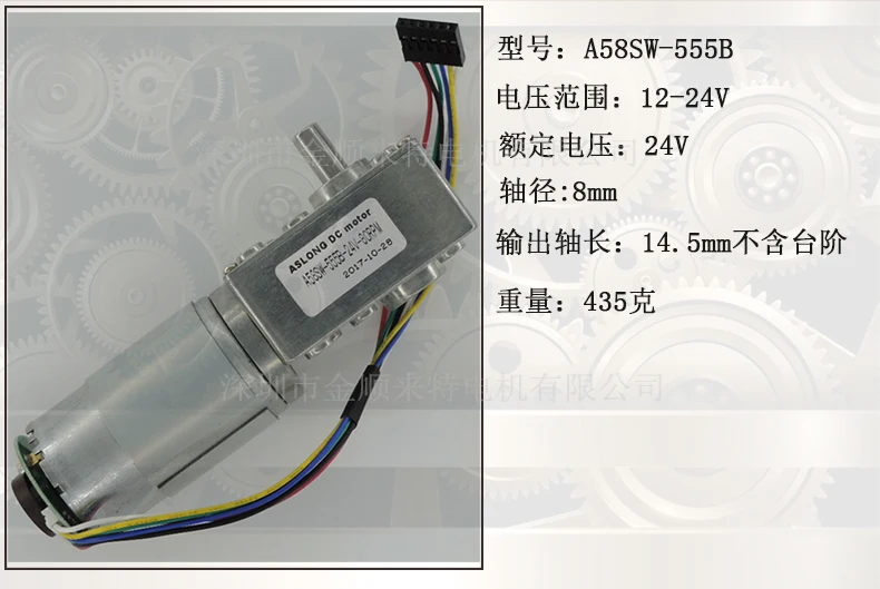 A58SW-555B червь Шестерни DC Шестерни мотор Холла энкодера миниатюрный Шестерни мотор