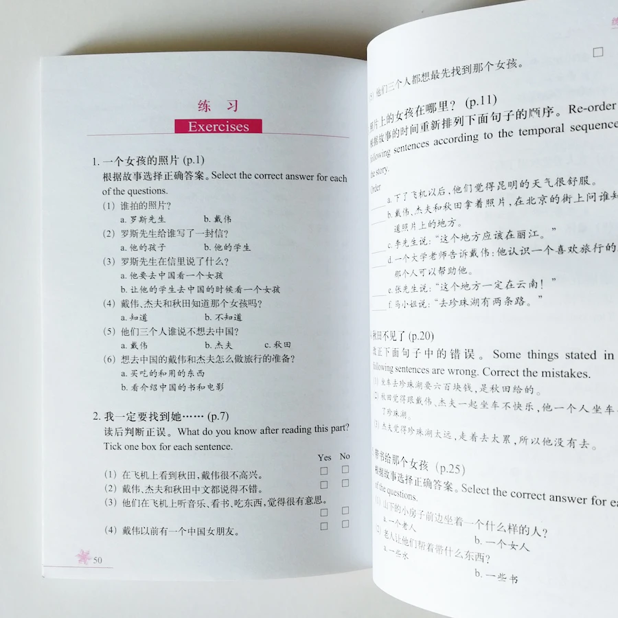 Я действительно хочу ее найти... Китайские книги для чтения Chinese Breeze серия уровень