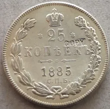 Rússia-Império 1885 Copeques-Nikolai 25 I Moeda de Prata Banhado