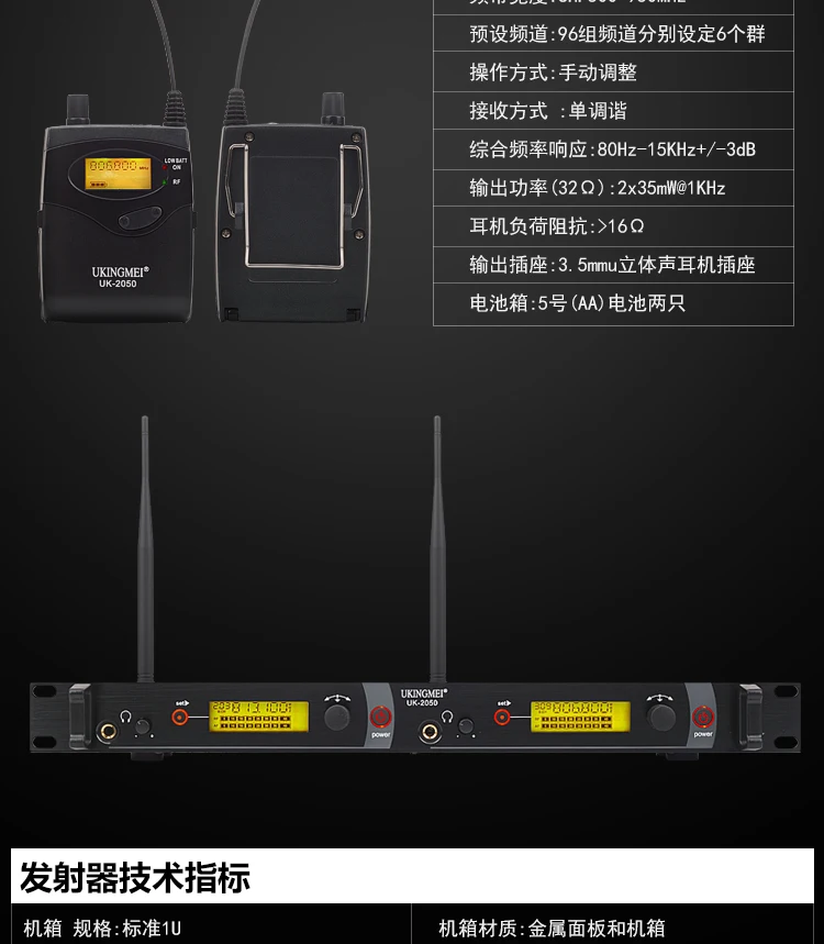 Двухканальный монитор в ухо Беспроводная система, Двойной передатчик мониторинг Профессиональный для сценического представления UK-2050