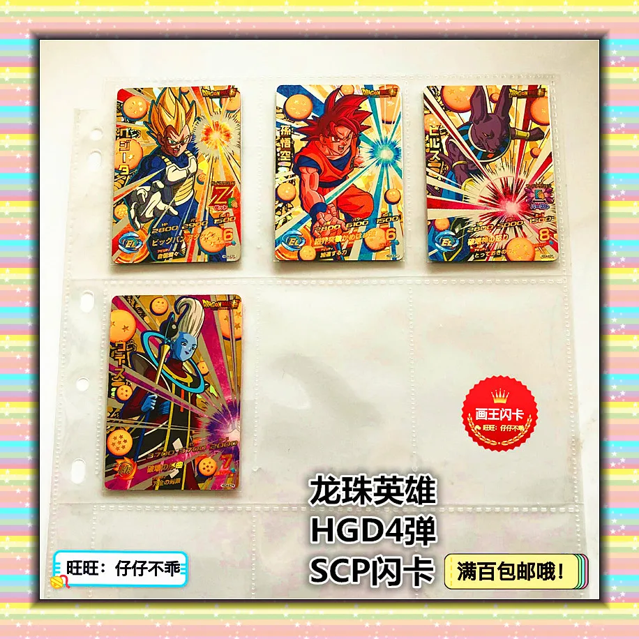 

Japan Original Dragon Ball Hero Card HGD4 SCP Rare CP Goku Toys Hobbies Collectibles Game Collection Anime Cards