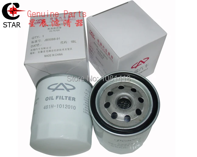 Aliexpress.com : Buy Chery Oil Filter 481H 1012010 for A5, Eastar 2.0/2 ...