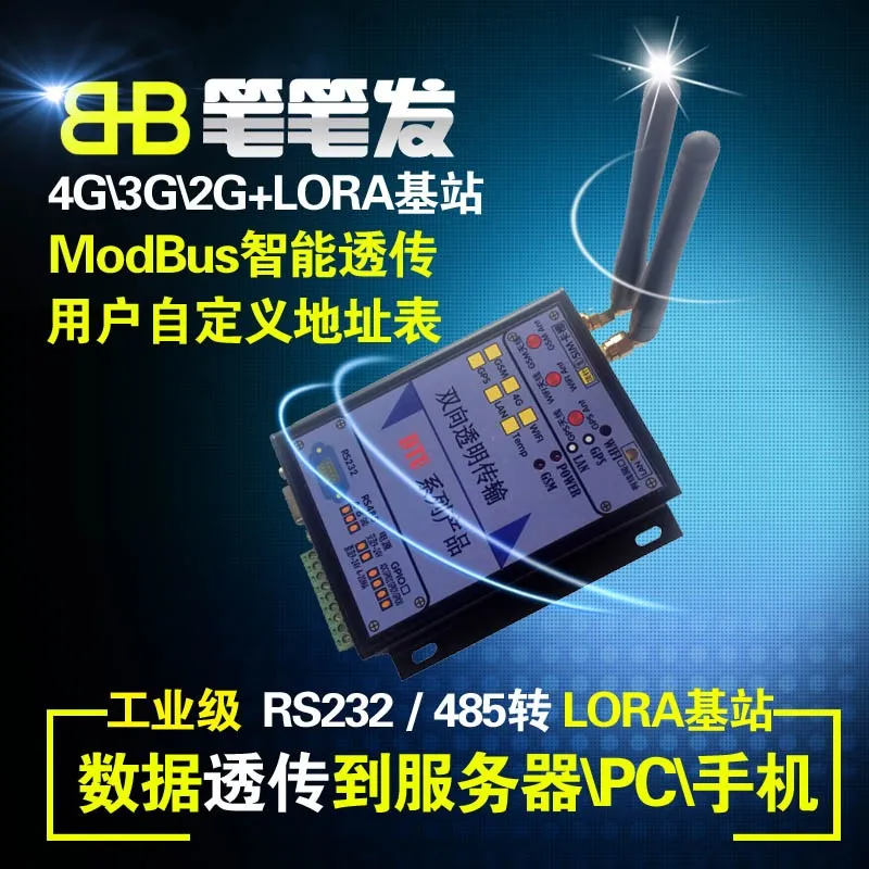 4G \ LORA шлюз spread spectrum DTU серийные передачи SX1278 SX1276 433M 3-5km | Инструменты